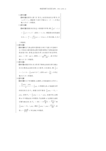 2019届江西省萍乡市上栗中学高三物理二模试题答案