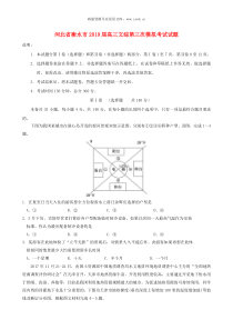 2019届河北省衡水市高三文综模拟试题