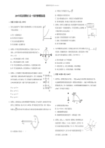 2019届河北省邯郸市大名一中高三物理二模试题