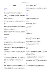 2019届河北省邯郸市大名一中高三物理二模试题答案