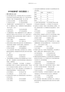 2019届河南省南阳市镇平一中高三历史模拟试题1