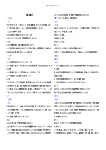 2019届河南省南阳市镇平一中高三历史模拟试题答案