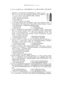 2019届河南省开封市高三历史一模试题