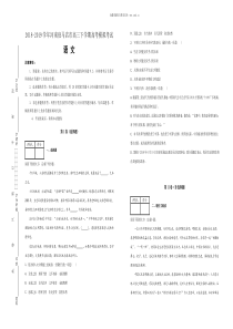 2019届河南省驻马店市高三语文模拟试题