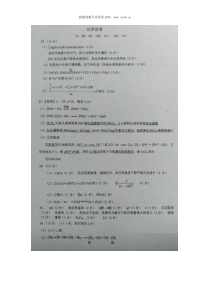 2019届湖南省宁乡一中高三化学二模试题答案