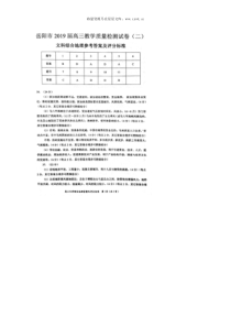 2019届湖南省岳阳市高三文综二模试题答案