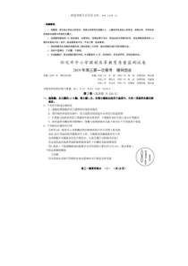 2019届湖南省怀化市高三生物一模试题