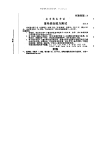 2019届潍坊市高三化学二模试题