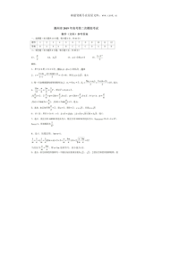 2019届潮州市高三数学文科二模试题答案