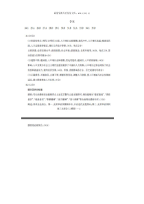 2019届辽宁省朝阳第二高级中学高三历史二模试题答案