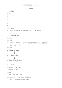 2019届酒泉中学高三生物二模试题答案