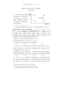 2019届重庆市合川瑞山中学高三政治模拟试题