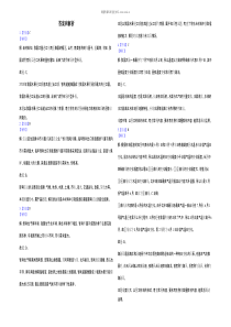 2019届陕西省商洛市山阳中学高三地理二模试题答案