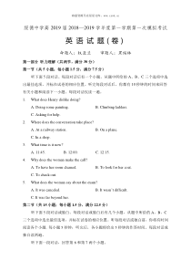 2019届陕西省绥德中学高三英语一模试题