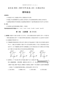 2019届陕西省蓝田县高三物理一模试题