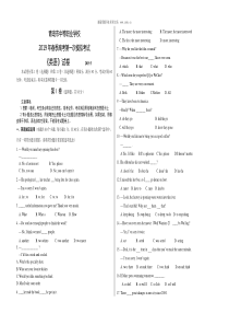 2019届青岛市中等职业学校高三英语一模试题