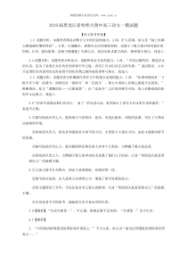 2019届黑龙江省哈师大附中高三语文一模试题答案