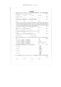 2019年云南高考数学文科试题答案word版历年数学高考试题