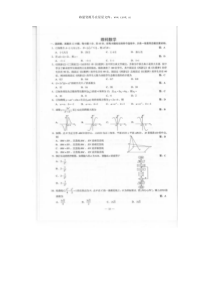 2019年全国III卷高考数学理科试题答案word版历年数学高考试题