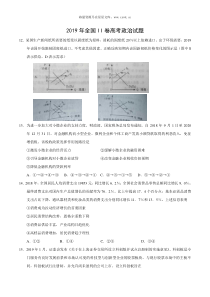 2019年全国II卷高考政治试题历年政治高考试题