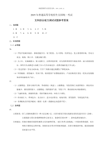 2019年全国I卷高考地理试题答案历年地理高考试题