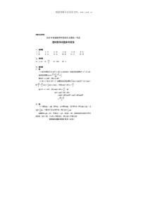 2019年全国I卷高考数学理科试题答案word版历年数学高考试题