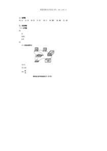 2019年全国I卷高考物理试题答案历年物理高考试题