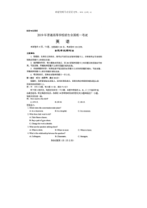 2019年全国I卷高考英语试题word版历年英语高考试题