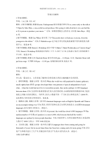 2019年全国高考英语决胜密卷答案五