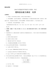 2019年内蒙古高考化学试题历年化学高考试题