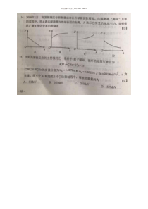 2019年内蒙古高考物理试题答案历年物理高考试题