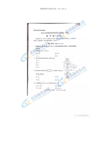 2019年北京高考数学理科试题word版历年数学高考试题