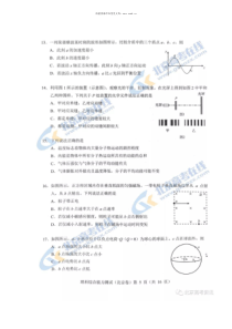 2019年北京高考物理试题历年物理高考试题