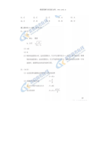 2019年北京高考物理试题答案历年化学高考试题