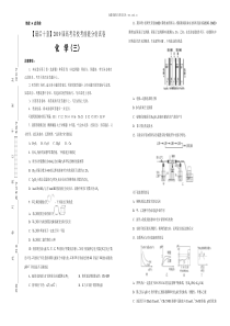 2019年名校考前高考化学提分仿真卷三