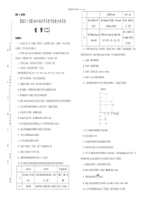 2019年名校考前高考化学提分仿真卷二