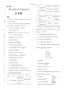 2019年名校考前高考化学提分仿真卷四