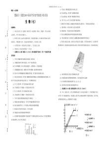 2019年名校高考高考生物提分仿真卷七