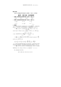 2019年天津高考数学理科试题答案word版历年数学高考试题