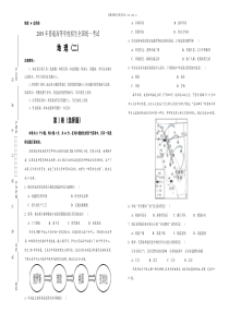 2019年好教育云平台高考地理押题卷二