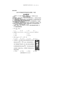 2019年安徽高考数学文科试题word版历年数学高考试题