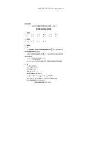 2019年安徽高考数学文科试题答案word版历年数学高考试题