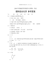 2019年山东高考化学试题答案历年化学高考试题