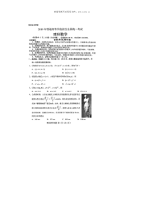 2019年山西高考数学理科试题word版历年数学高考试题