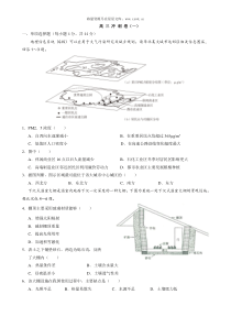 2019年广东省广州市教研室高考地理冲刺卷