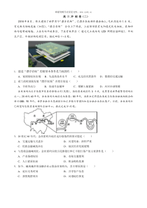 2019年广东省广州市教研室高考地理冲刺卷二