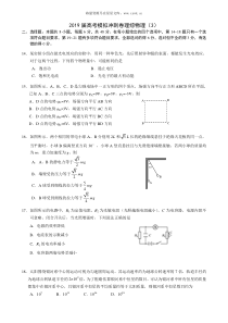 2019年广州市教研室高考物理冲刺压轴卷三