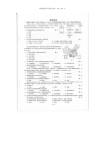 2019年广西高考文综试题word版历年文综高考试题