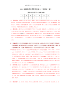 2019年新课标卷高考化学押题预测卷答案