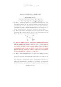 2019年新课标卷高考物理冲刺压轴卷答案